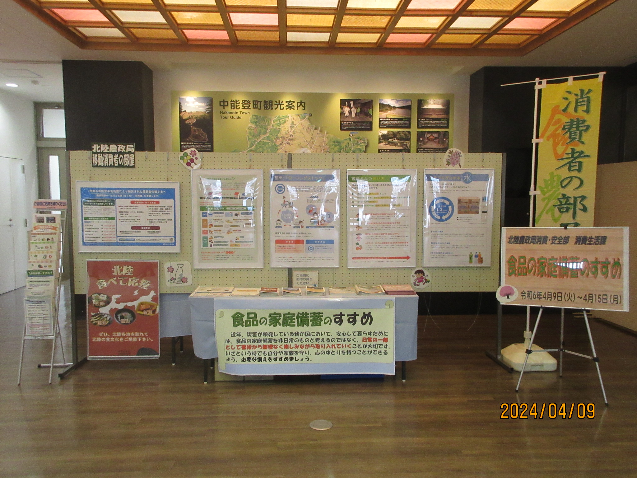 展示ブース