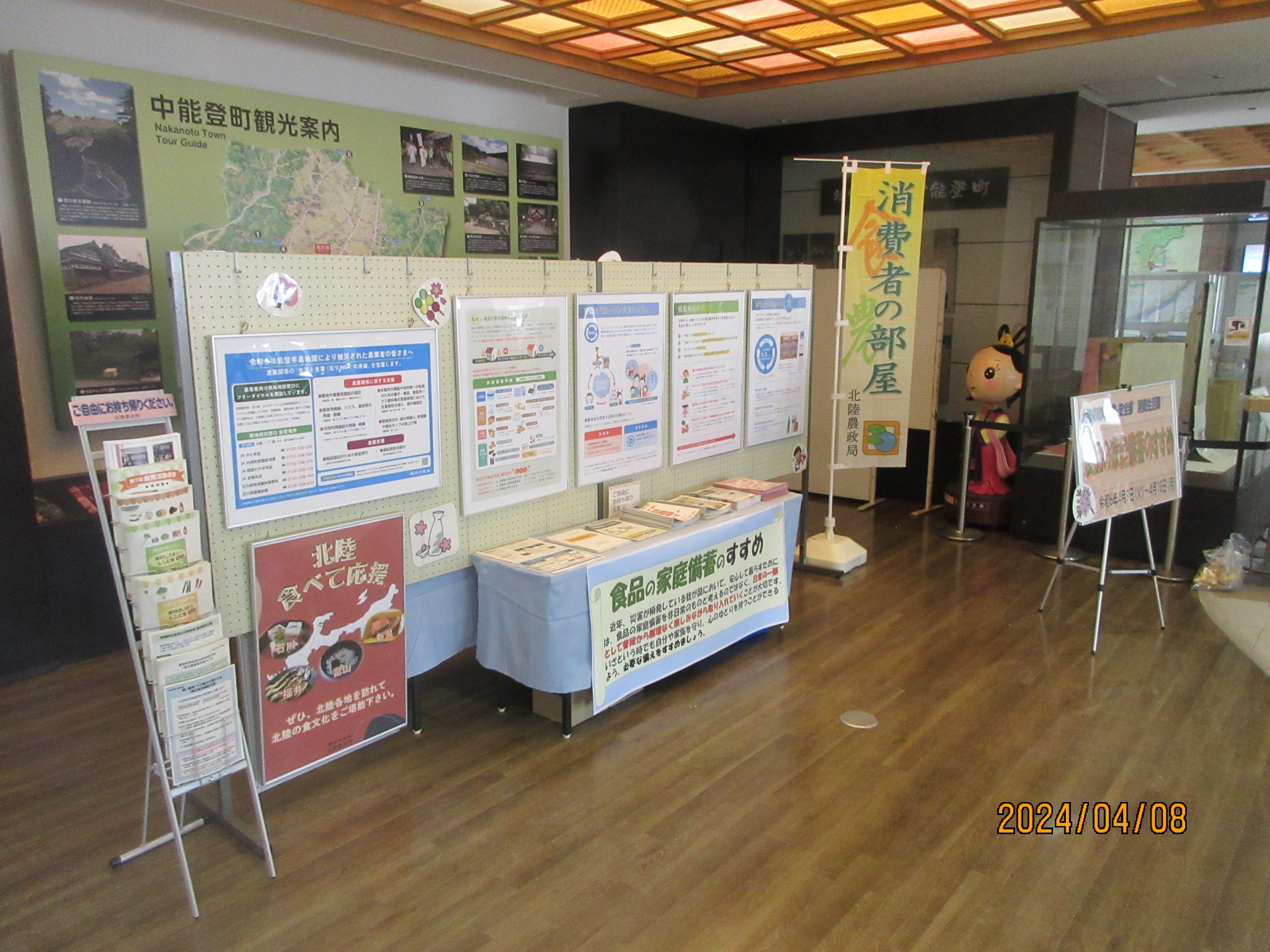 展示ブース