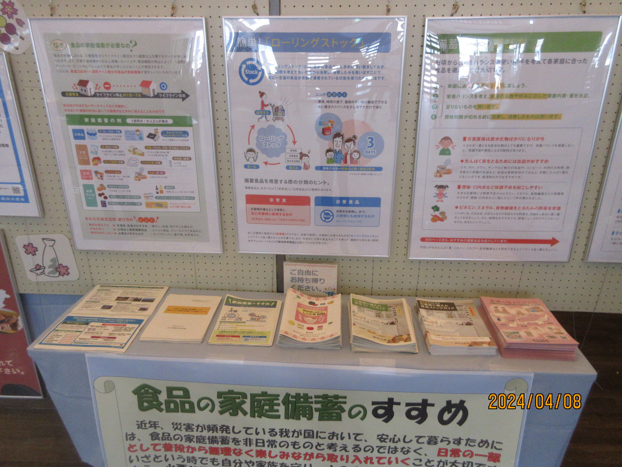 展示物