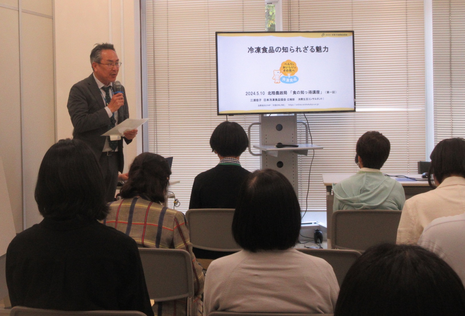 開会のあいさつをする消費生活課長