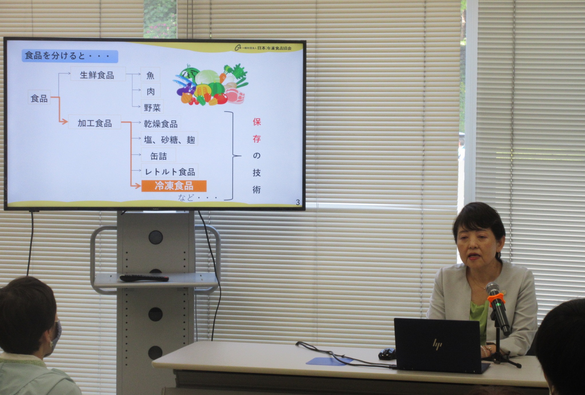 講演中の三浦部長