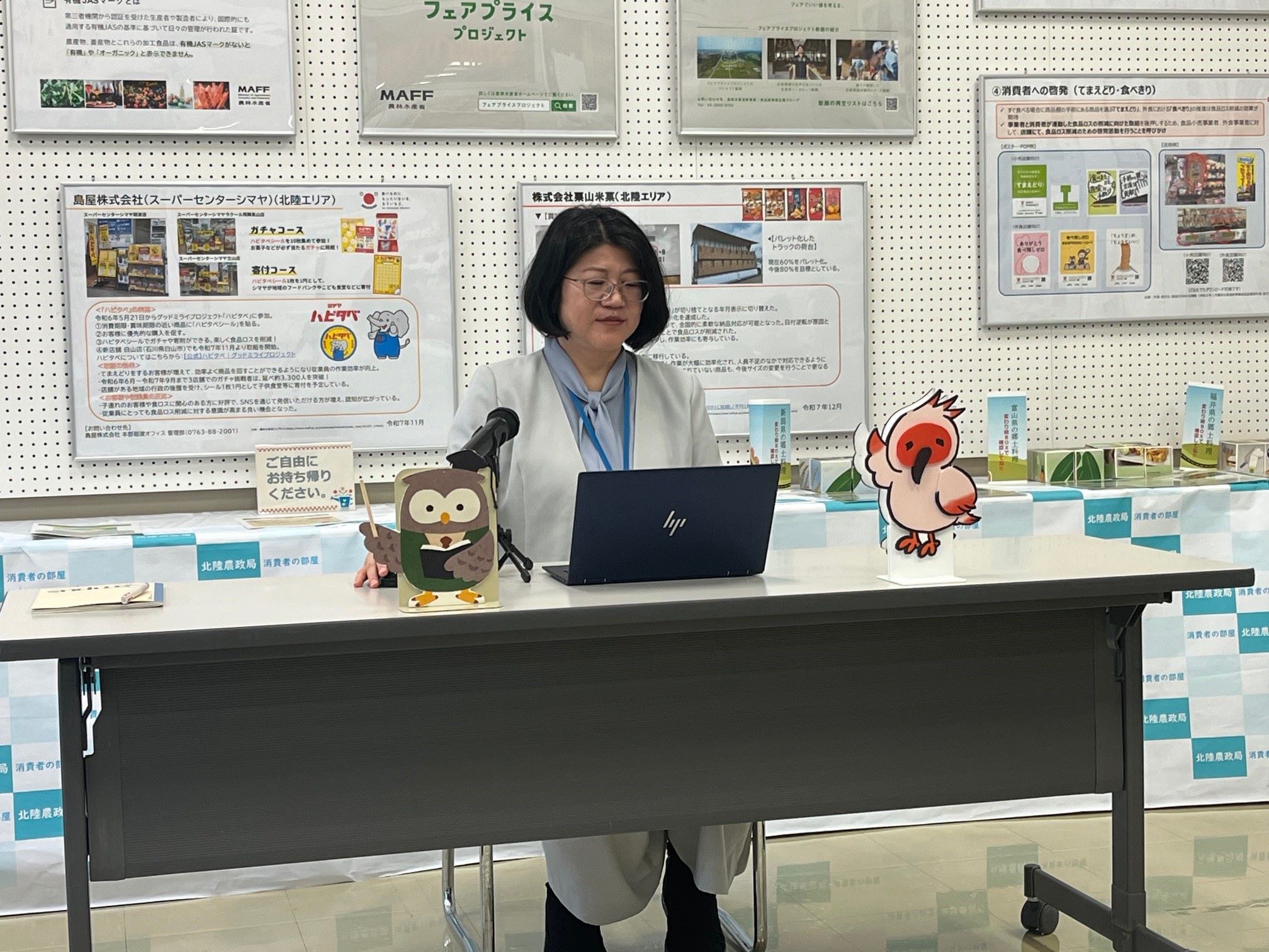 フェアプライスの説明をする講師