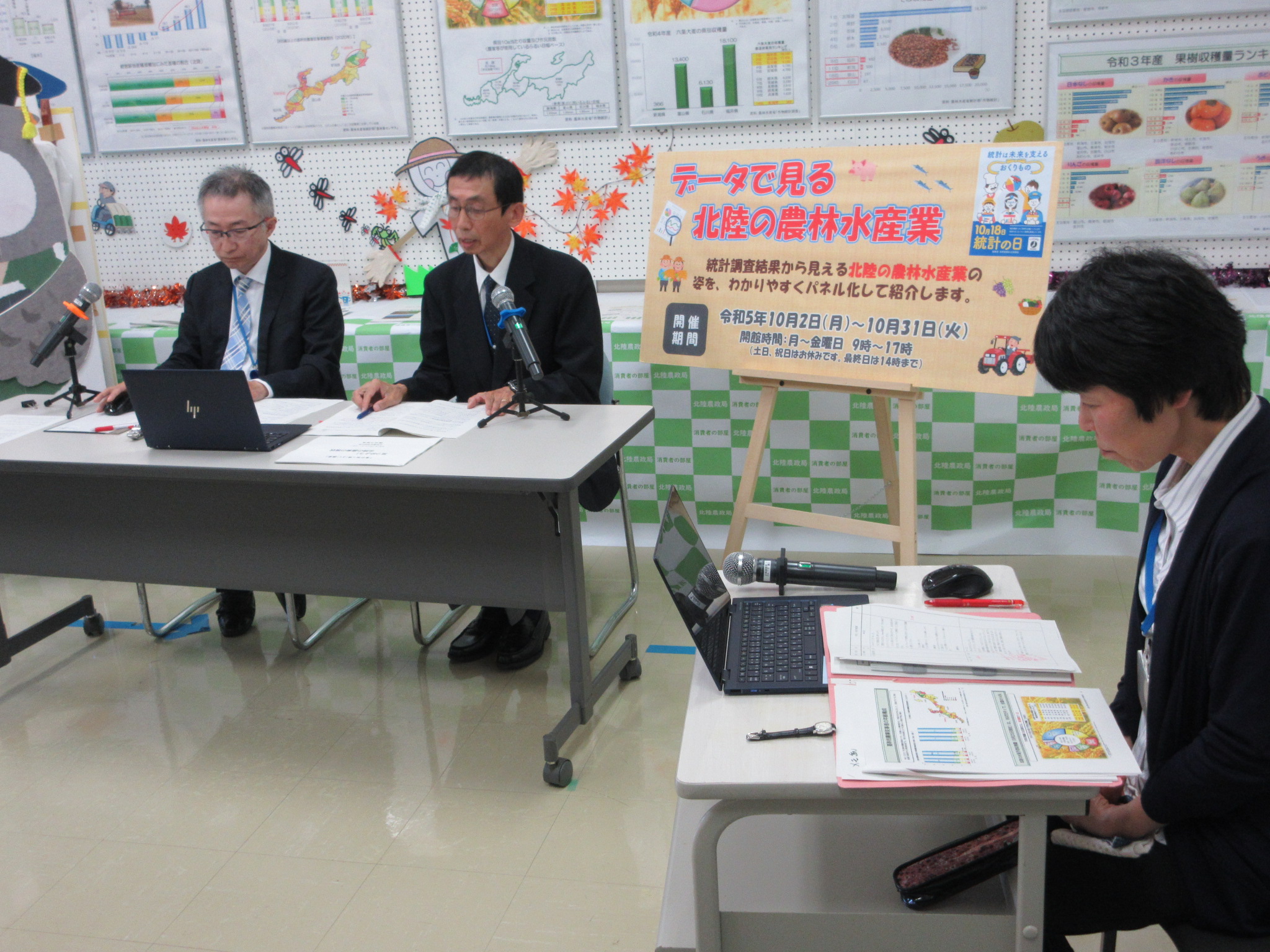 知っ得講座会場の様子