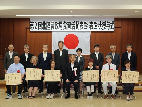 第2回北陸農政局食育活動表彰 表彰状授与式