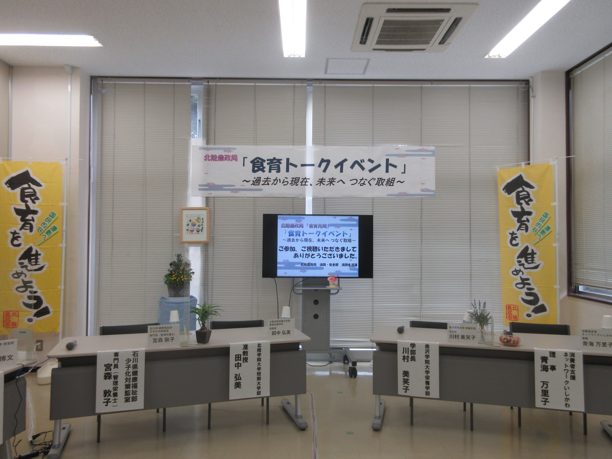 食育トークイベントの様子