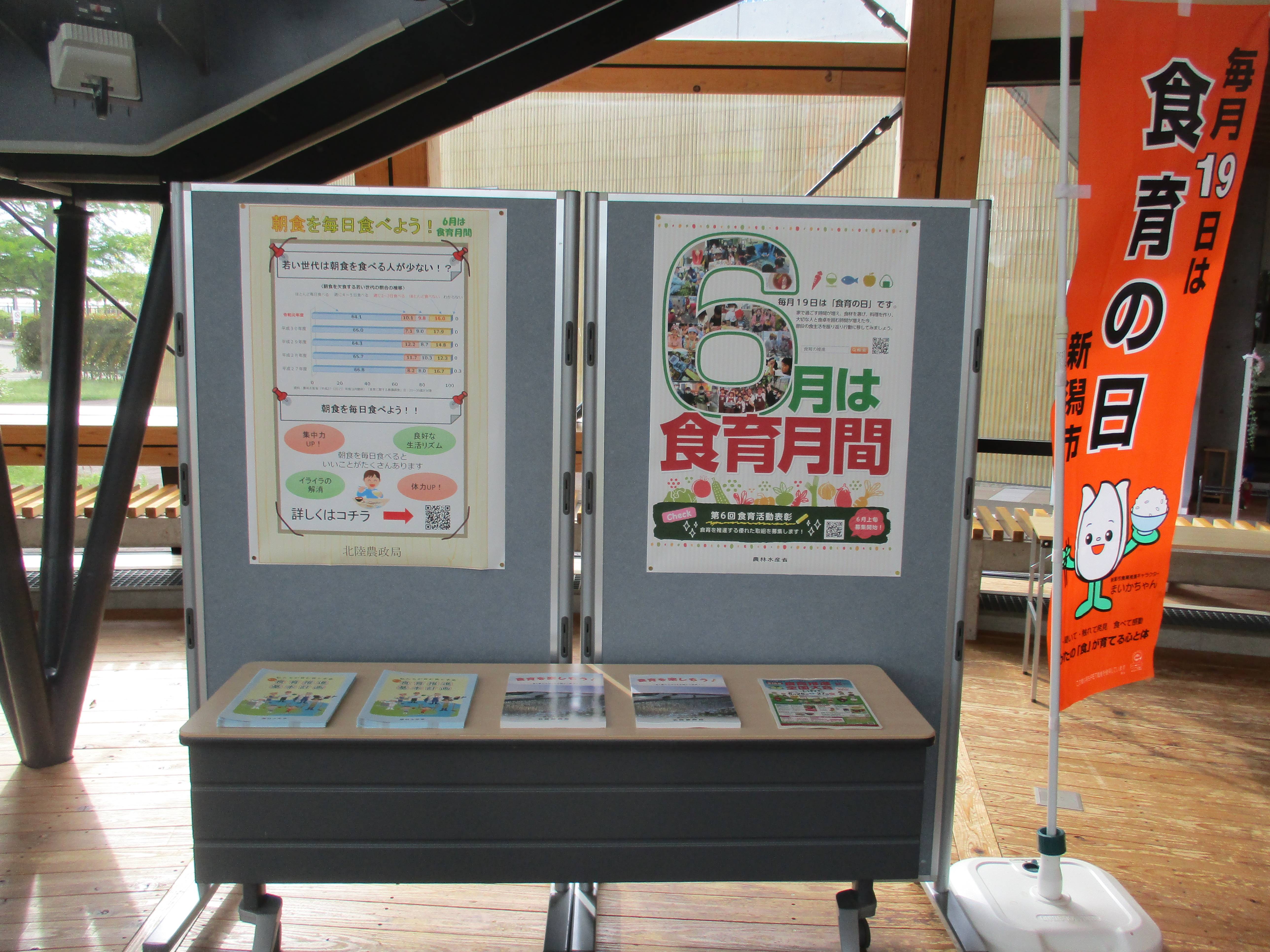 新潟市食育・花育センターでの展示