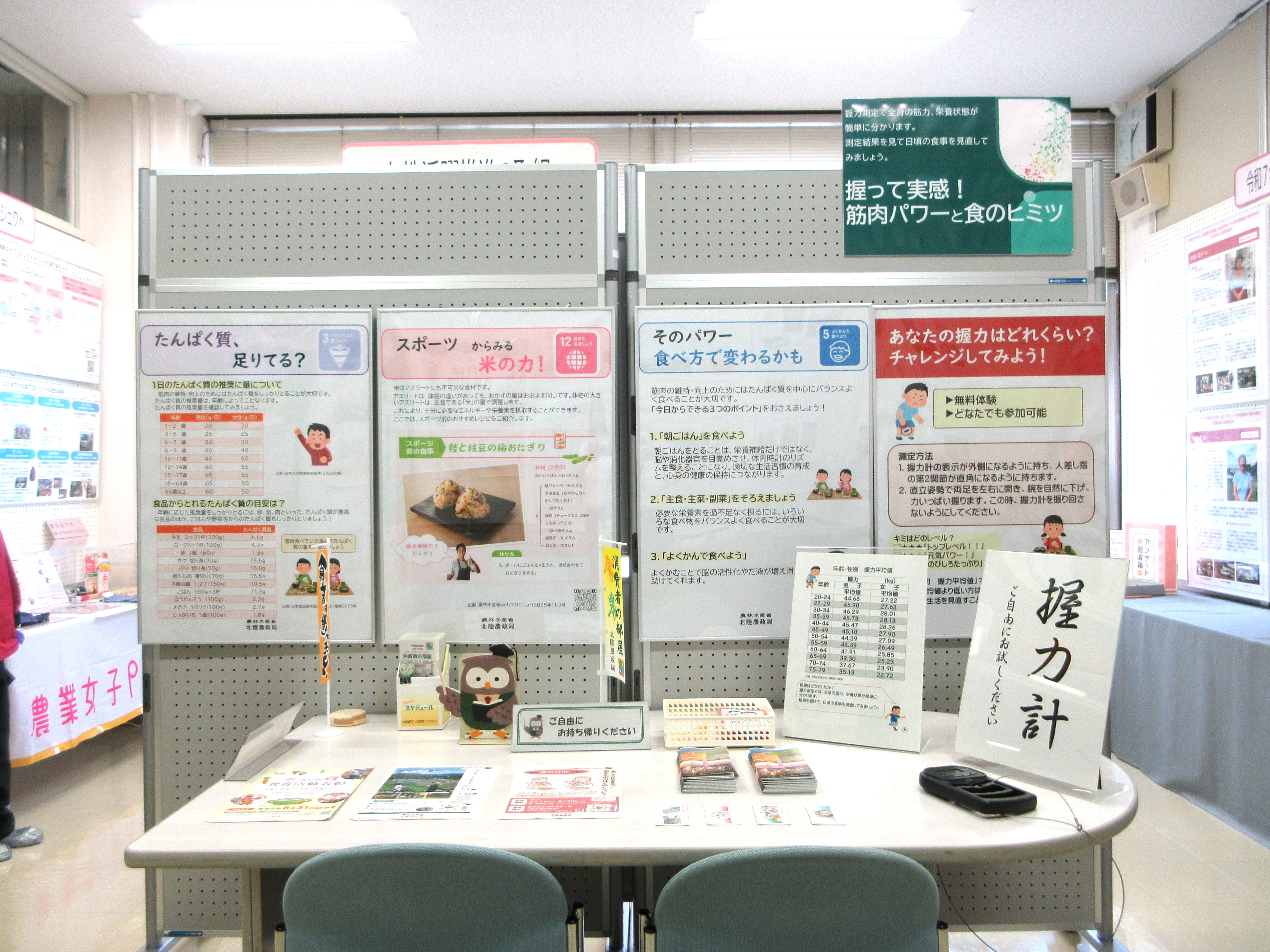消費者の部屋(全体)