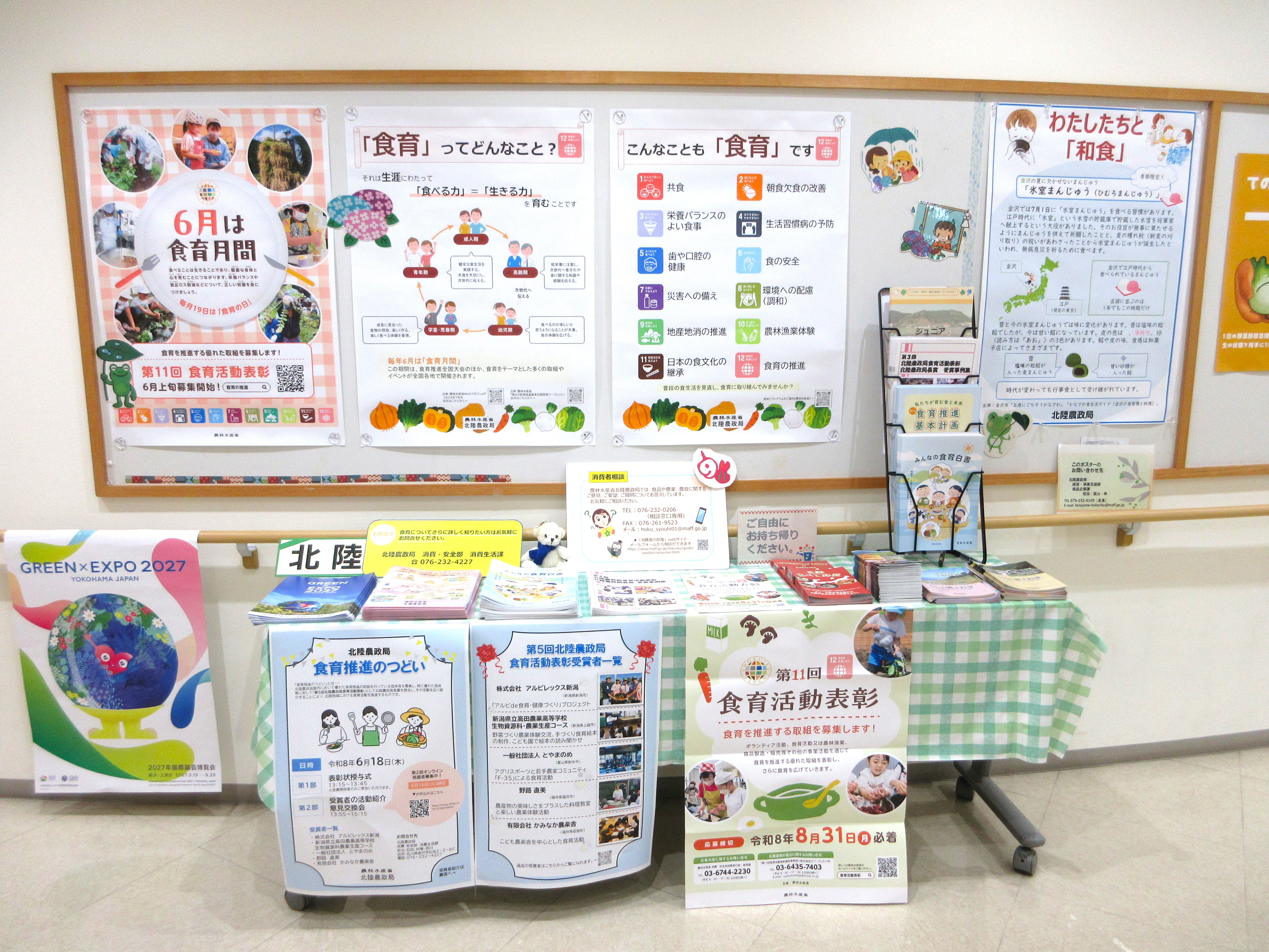 近江町交流プラザの展示