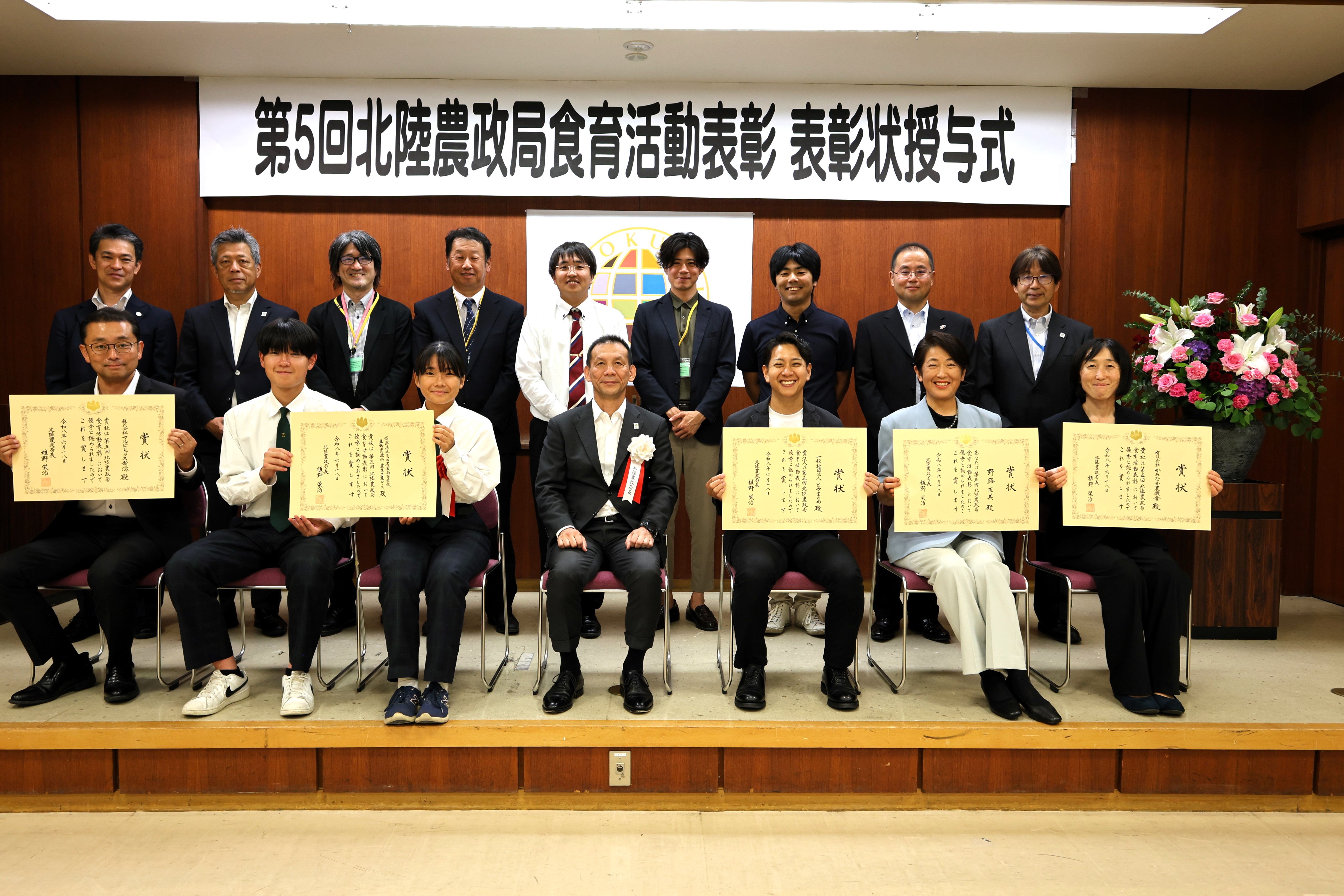 北陸農政局長賞受賞者の皆様
