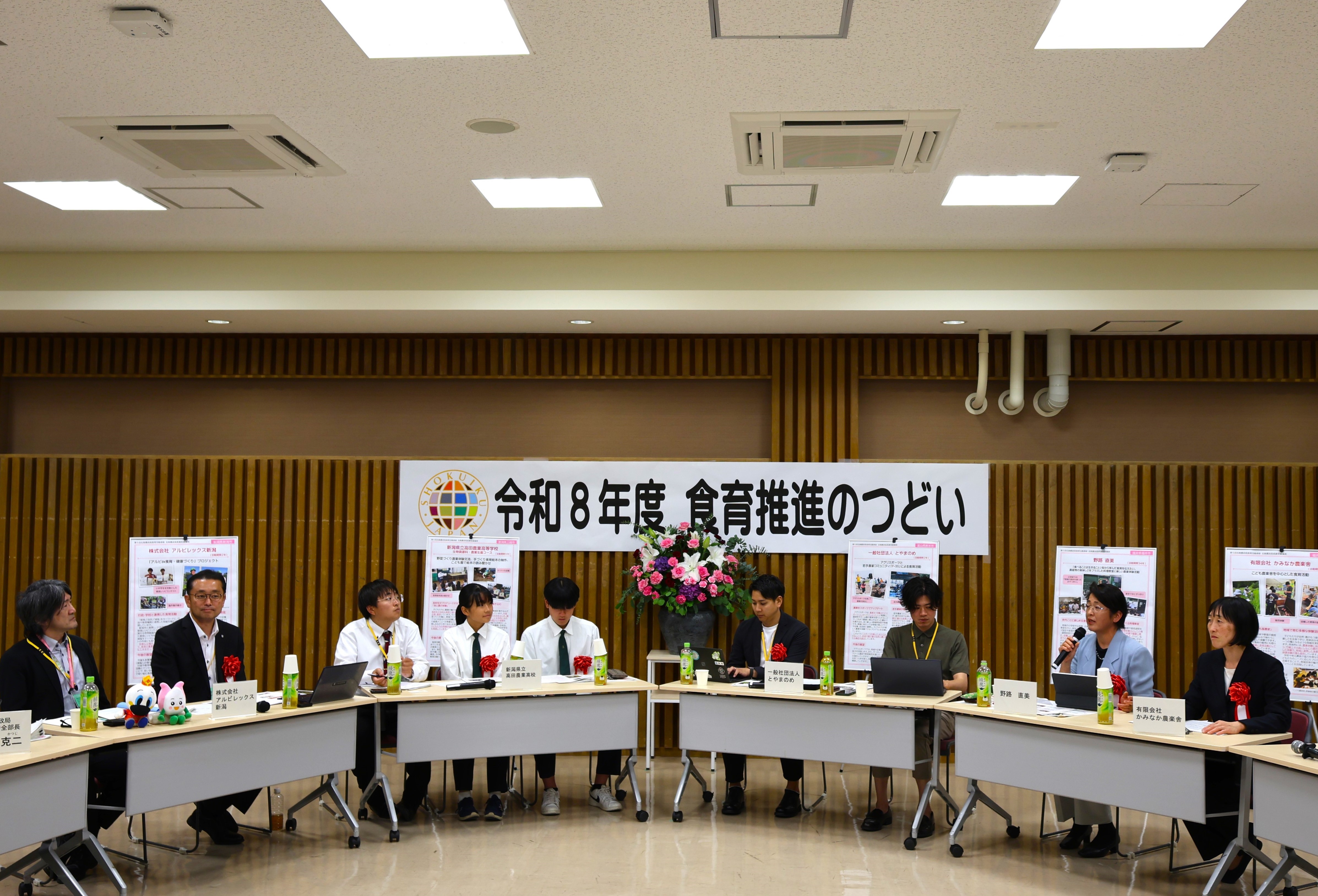 意見交換会の様子