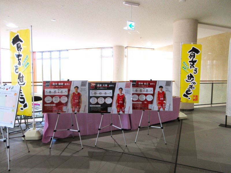 黒部市総合体育センターの展示様子