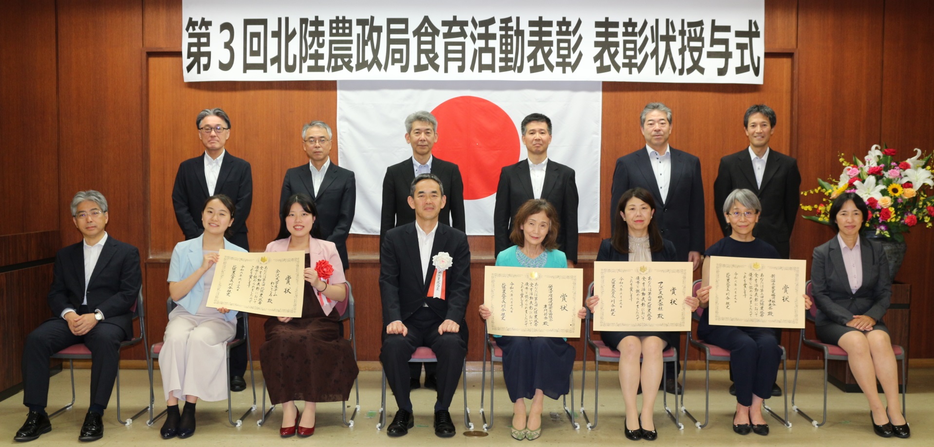 北陸農政局長賞受賞者の皆さま