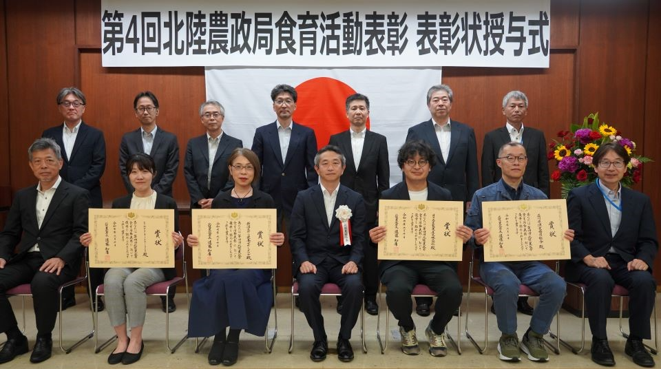 北陸農政局長賞受賞者の皆様