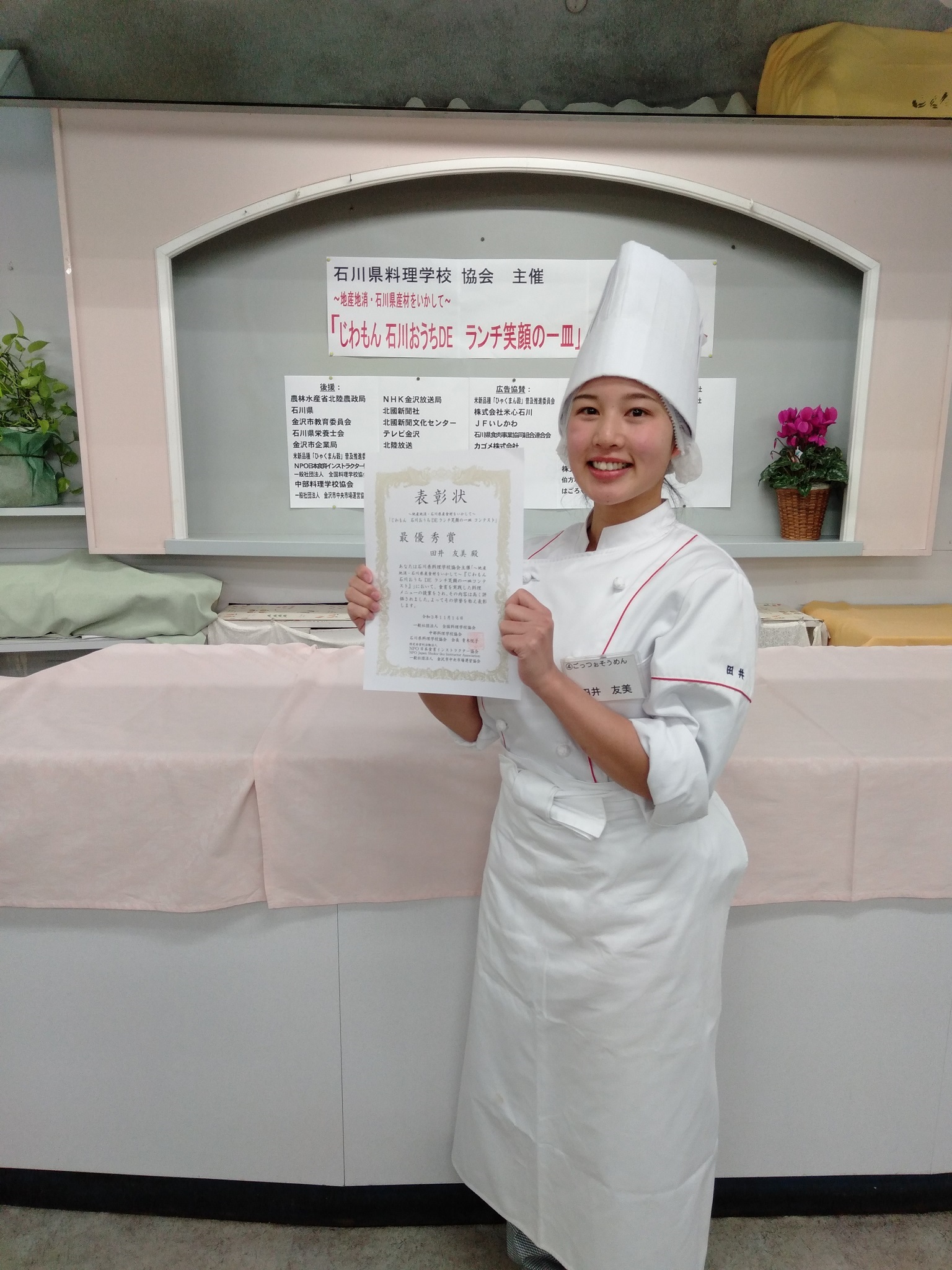最優秀賞を受賞した田井友美さん