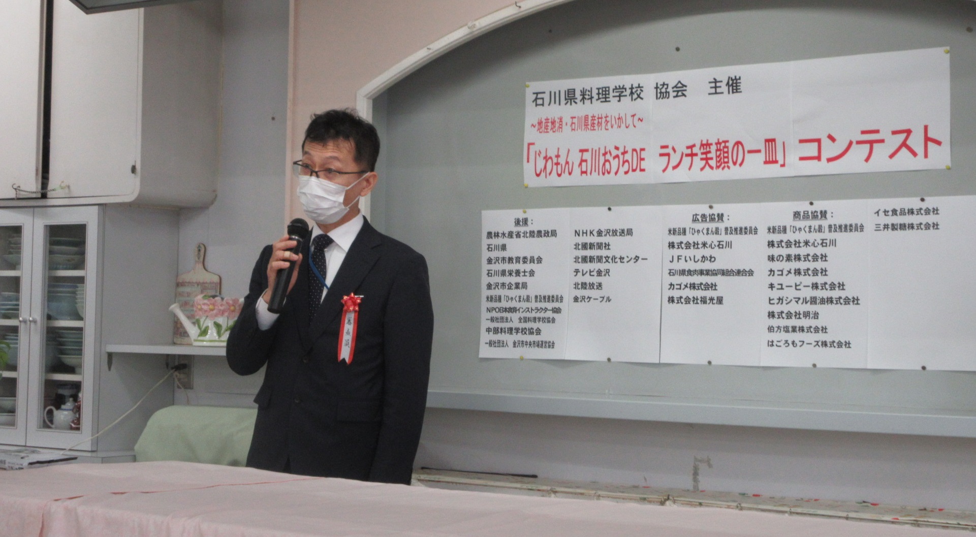 挨拶をする北陸農政局経営・事業支援部川口地域食品・連携課長(審査員)