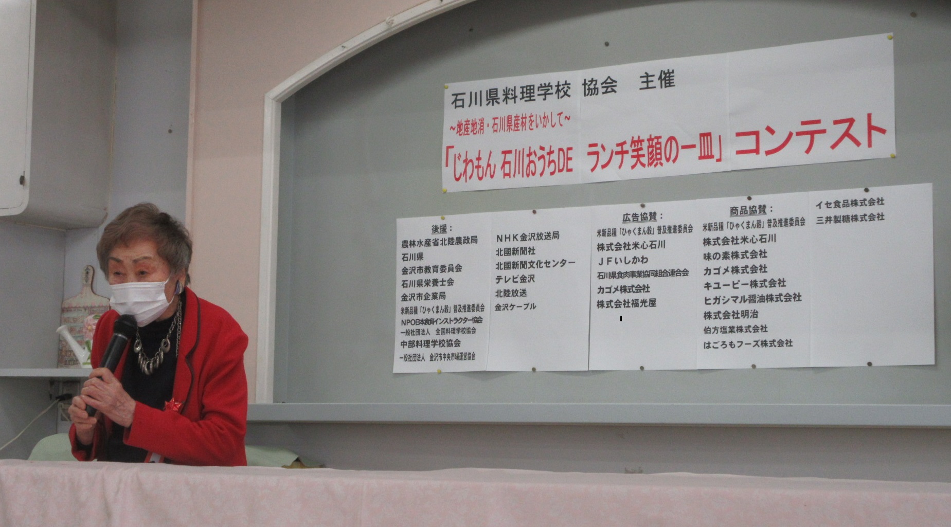開会挨拶をする青木会長