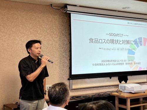 SDGsセミナー（鯖江市委託事業）