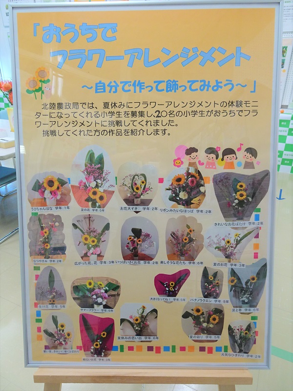 パネルでの作品紹介