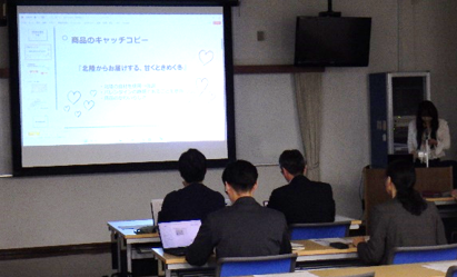 プレゼンテーションの様子