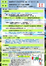チラシ裏面