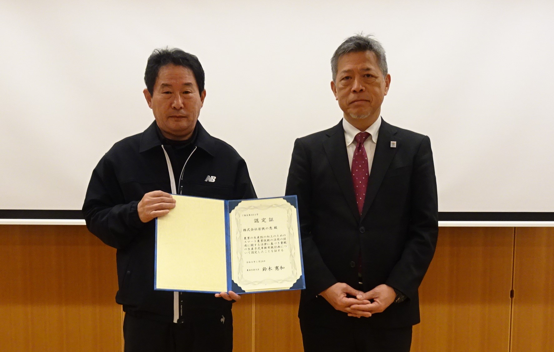 株式会社若狭の恵 前野代表取締役(写真左)と郡局次長の認定証授与後の記念写真