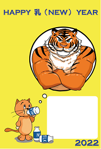 Happy_newtiger.png