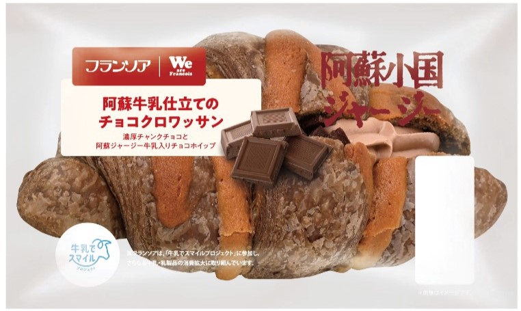 フランソア