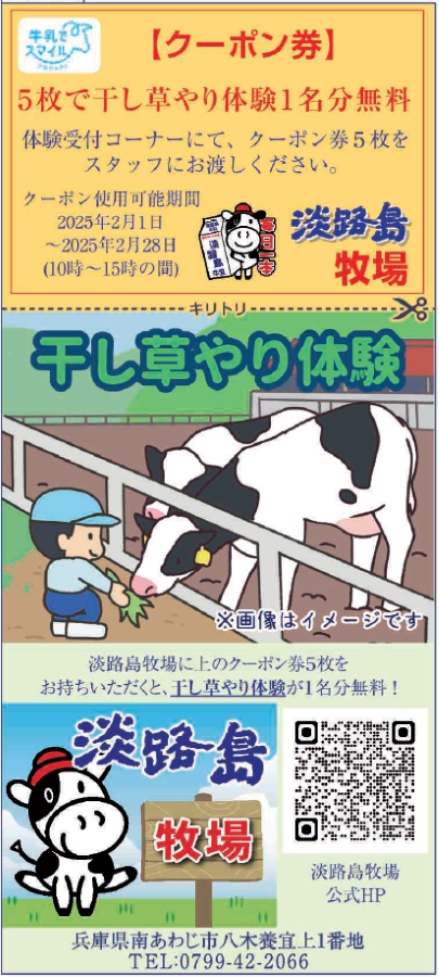 広告部分