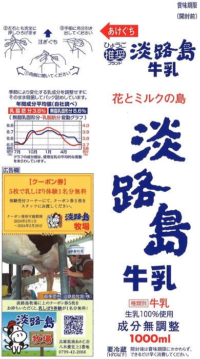 awaji