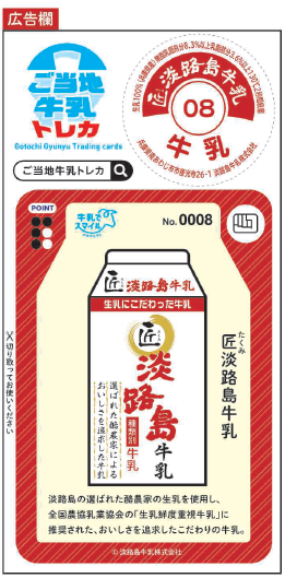 ご当地カード