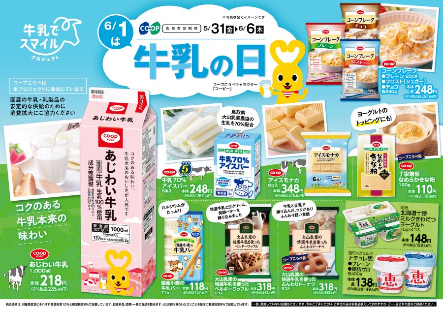 チラシ画像