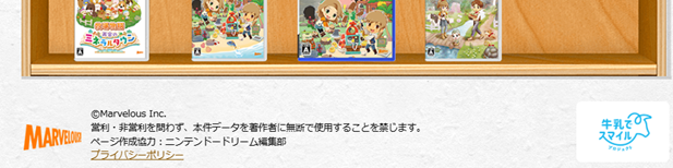 牧場物語キャンペーン画像１