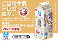 トレカ１