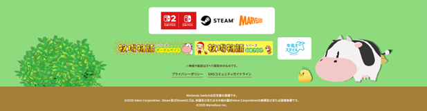 牧場物語キャンペーン画像２