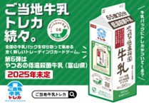 トレカ3