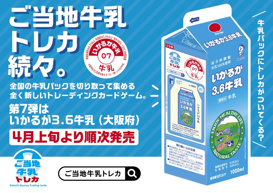 いかるが広告