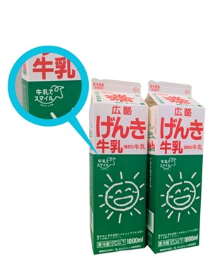 げんき牛乳