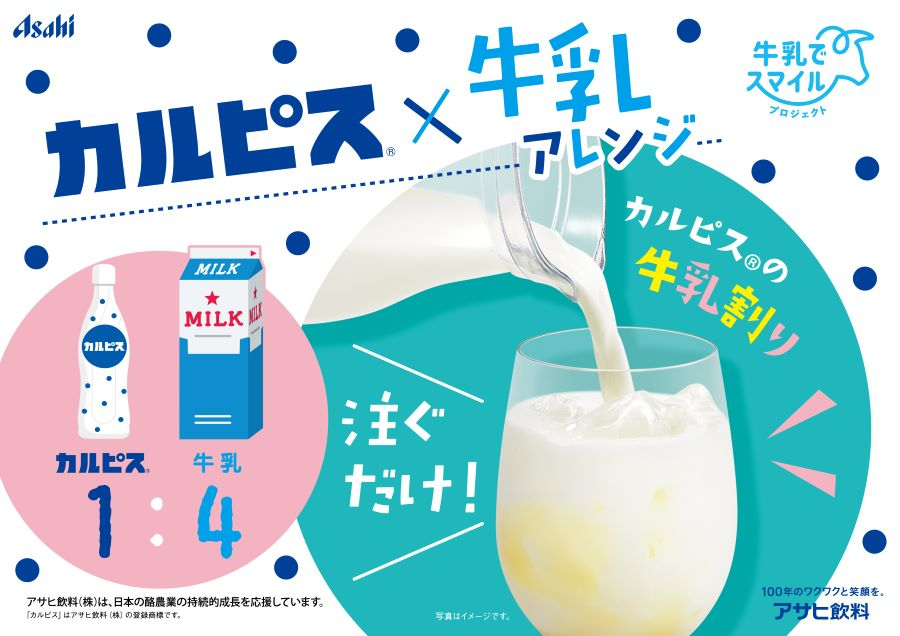 販促物③