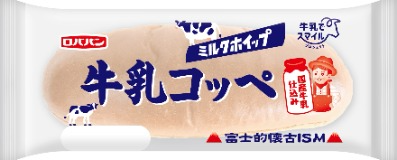ロバパン牛乳コッペ画像