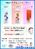 淡路島牛乳イベント１