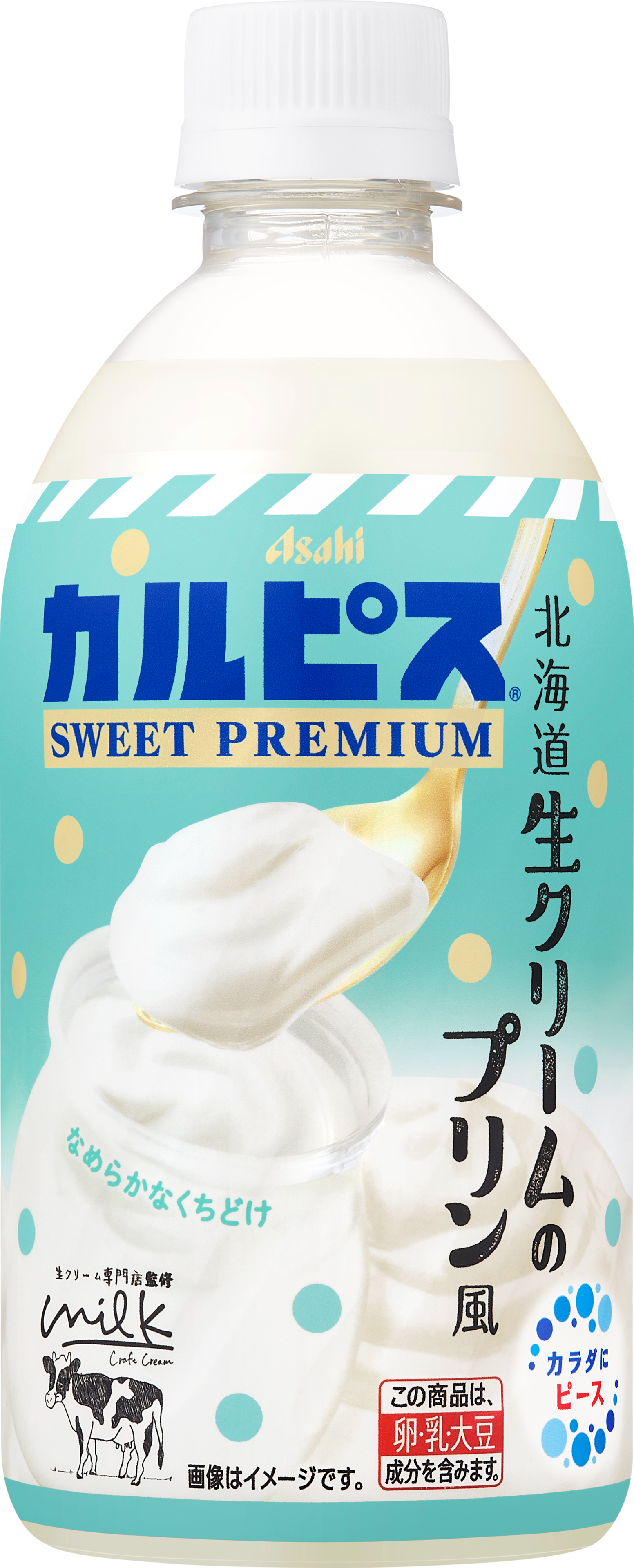 カルピス sweet premium 2