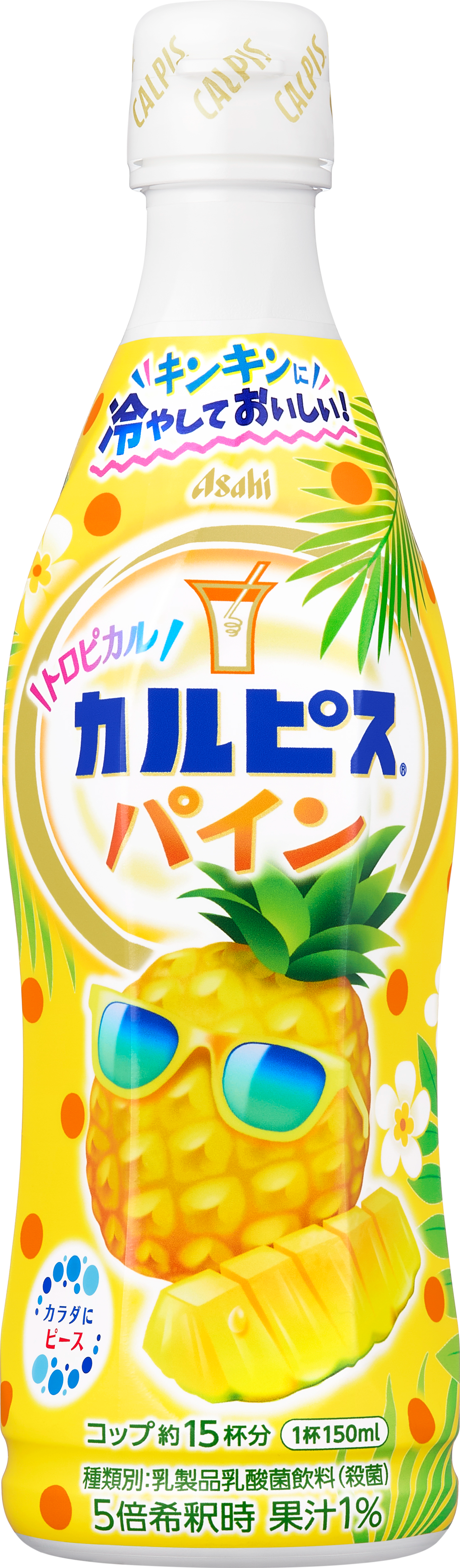 カルピストロピカルパイン１