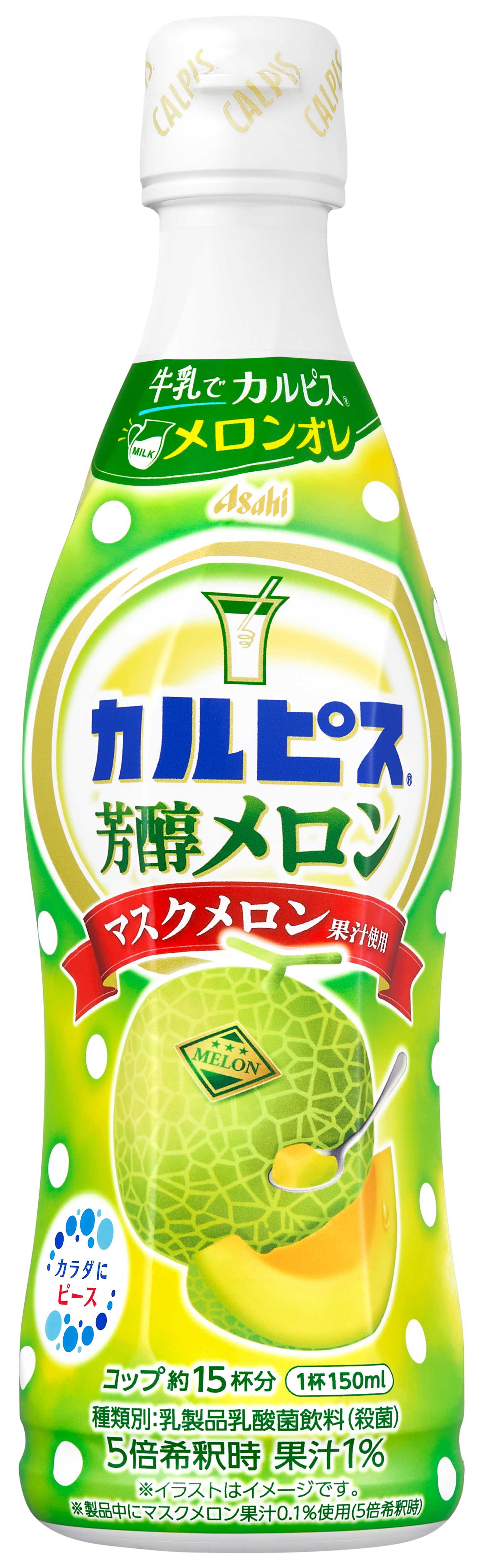 カルピス芳醇メロン１
