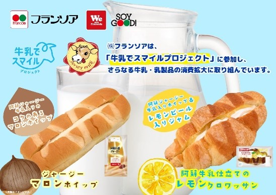 フランソア　活動報告