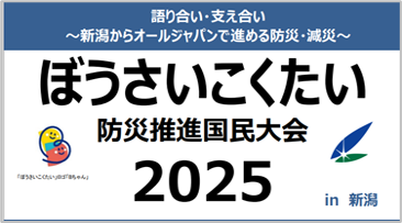 日本テトラパック　活動事例