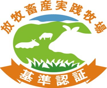 日本種子 活動内容 その1