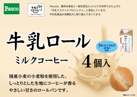 敷島製パン活動報告③