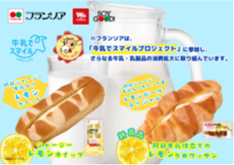 フランソア　活動報告３