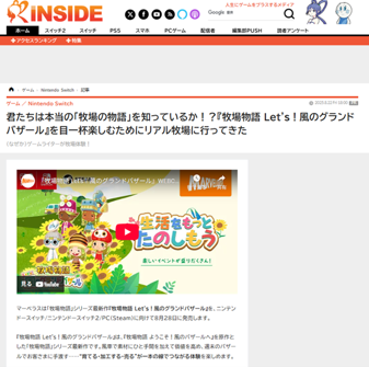 牧場物語 活動報告1