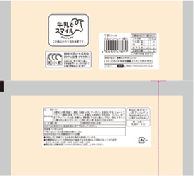 敷島製パン 活動報告②